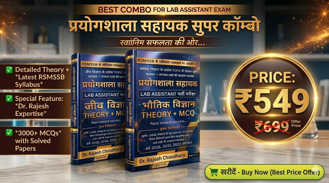 COMBO PACK PHYSICS (VOL. 1 + VOL. II)